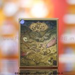 بازی رومیزی و کارتی زیرخاکی