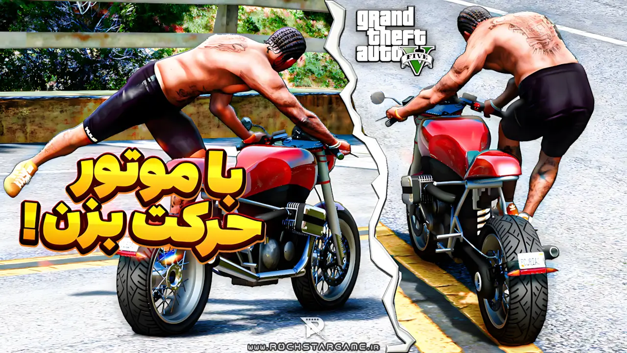 ماد Bike Life GTA V