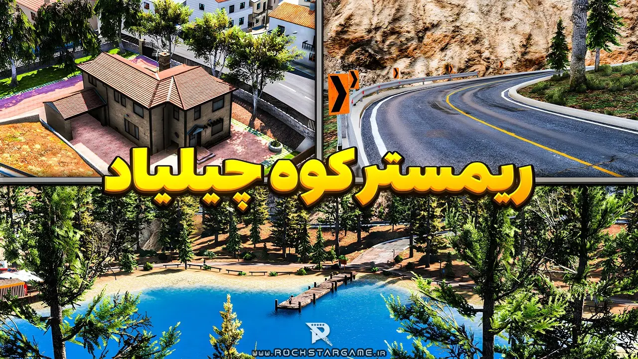ماد ریمستر کوه چیلیاد GTA V