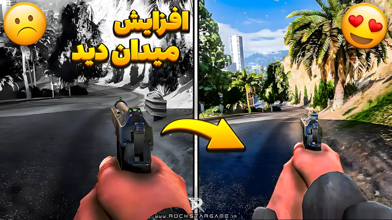 ماد FOV Fix GTA V