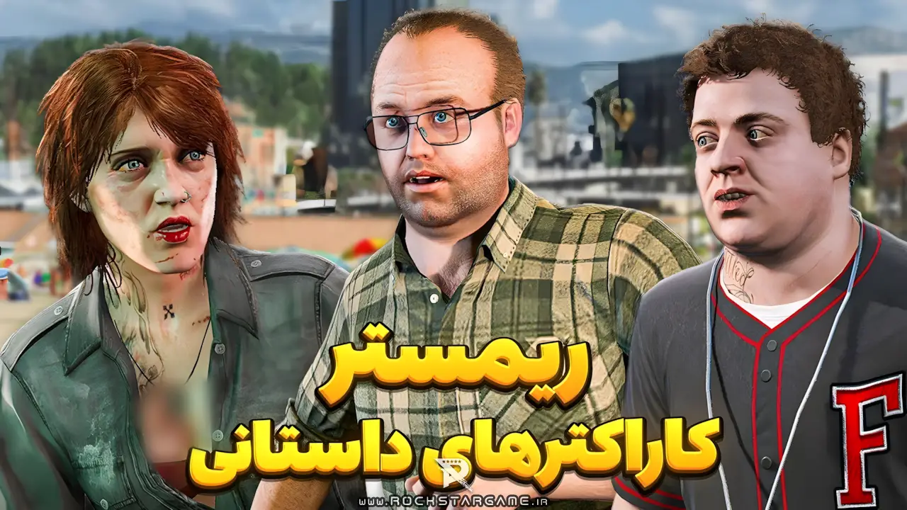 ماد 4k Story Characters GTA V