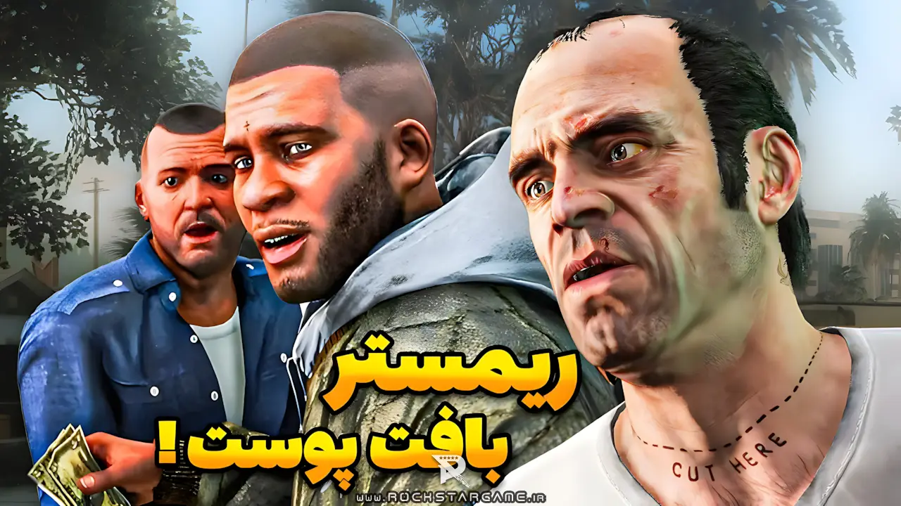 ماد ریمستر پوست کاراکترها GTA V
